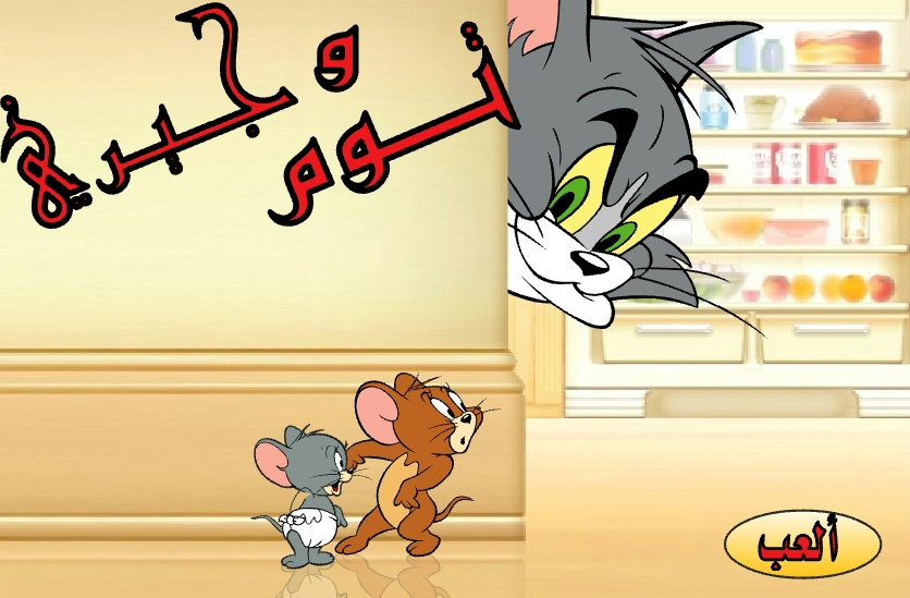 4cat Mouse